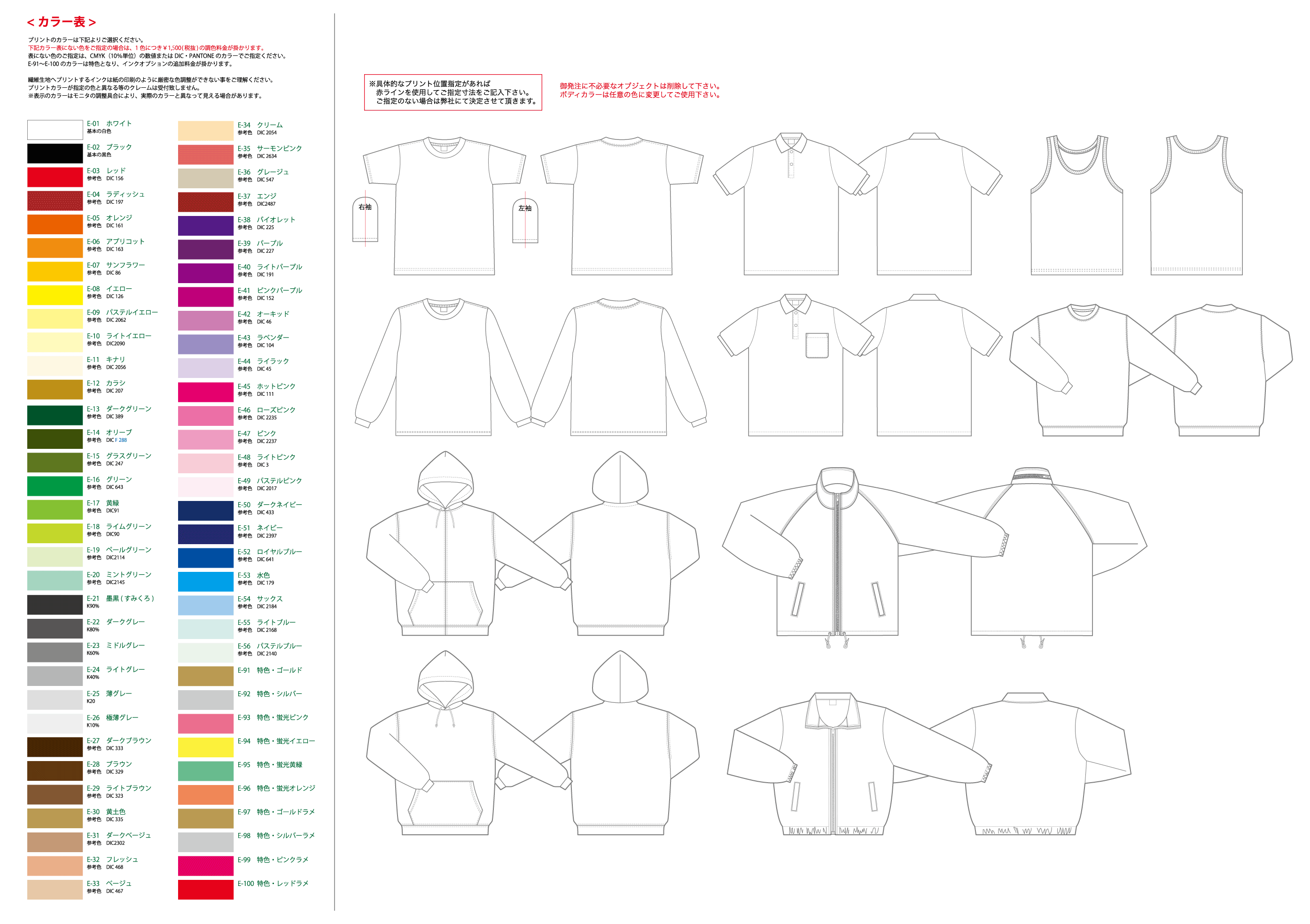 デザインデータの作成と入稿方法 オリジナルtシャツのエスグラフィック デザインデータの作成と入稿方法 オリジナルtシャツのエスグラフィック