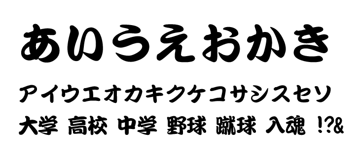 勘亭流