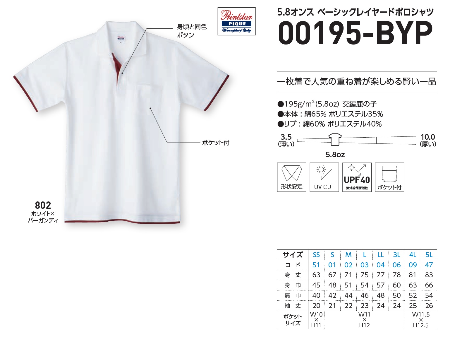 5 8オンス Byp ベーシックレイヤードポロシャツ ポケ付き オリジナルtシャツのエスグラフィック 5 8オンス Byp ベーシックレイヤードポロシャツ ポケ付き オリジナルtシャツのエスグラフィック