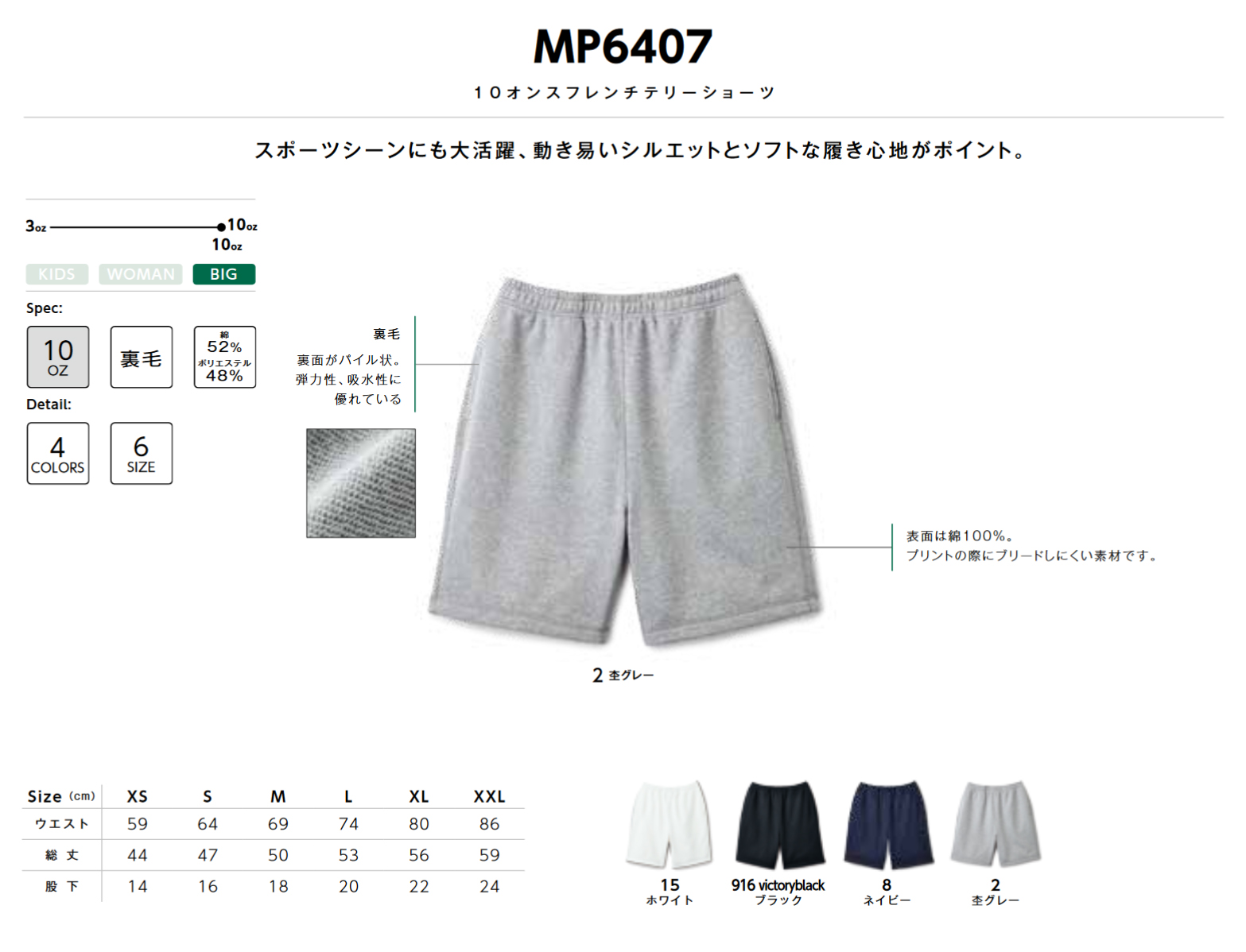7周年記念イベントが LIFEMAX ライフマックス 10オンスフレンチテリーショーツ MP6407 色 ネイビー サイズ XL 